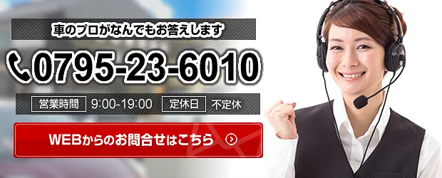 セキュリティ取付 | 西脇市の軽自動車専門店