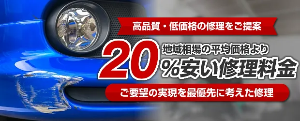 鈑金塗装 | 車のキズ・ヘコみ修理　BOOBOO