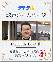 トピックス画像