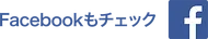 八進フードセンター　フェイスブック