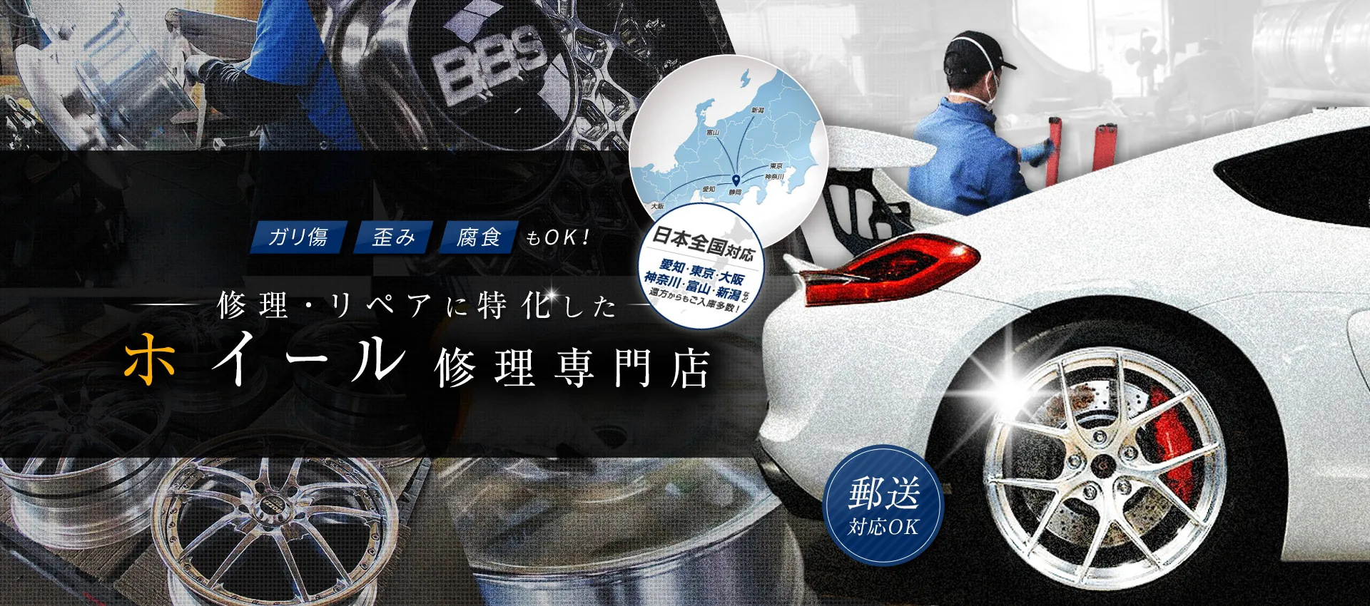 大阪府 純正ホイールリペア カワサキ ゼファー｜バイクホイール修理・再生
