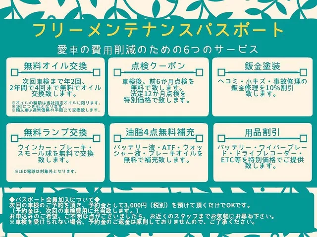 【点検】12ヶ月点検について