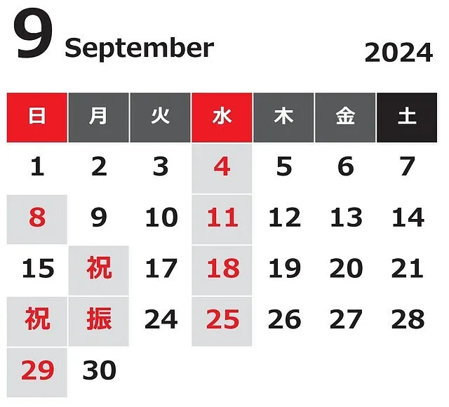 2024年9.10.11月の営業・お休みのお知らせ