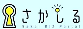 さかしる（堺の企業データーベース）