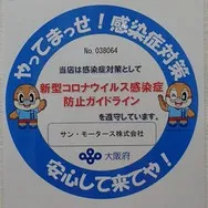 トピックス画像