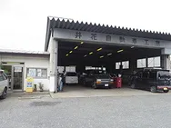 井花自動車工業外観