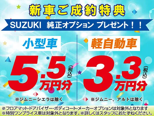 スズキトラスト | 坂東市 格安の車検・修理 民間車検工場