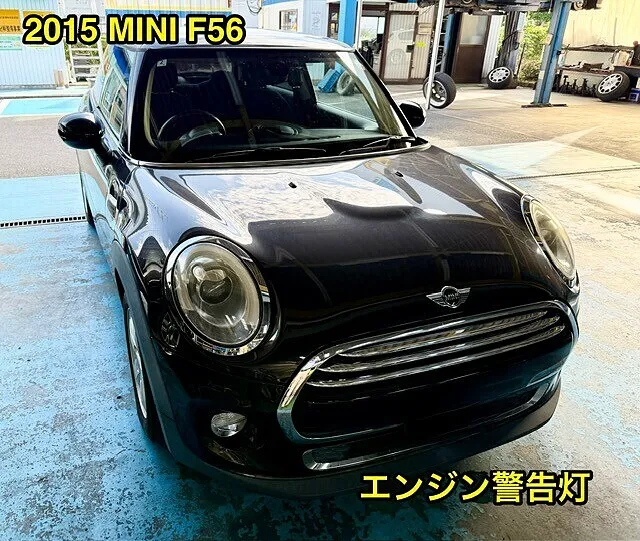 敦賀市　MINI F56　エンジンチェックランプ点灯　エンジン不調修理　VANOSソレノイドバルブ交換　費用：70,000円（税込）｜車修理