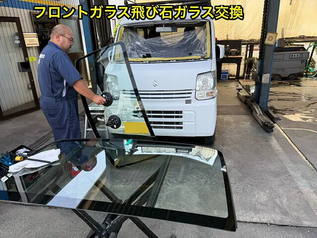 高島市　スズキ エブリイバン DA17V　飛び石キズ　フロントガラス交換｜車修理