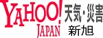 高島市　天気