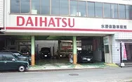 水野自動車販売　外観