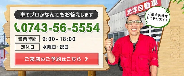 車検時にお得なワンコインサービス