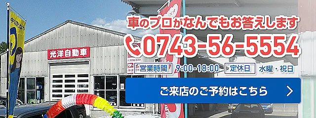 車修理メニュー