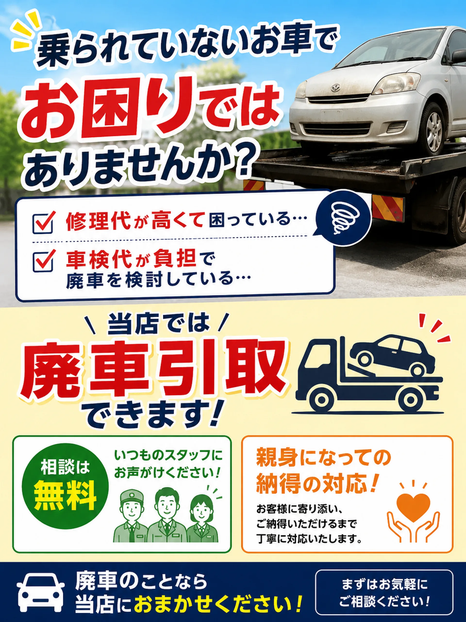 大和郡山市 格安車検 技術に自信あり！総額6万円台～ 光洋自動車