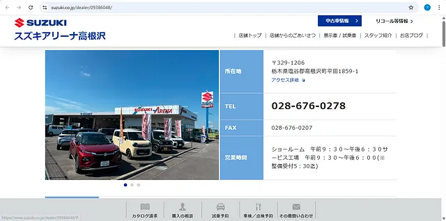 アリーナ最新情報