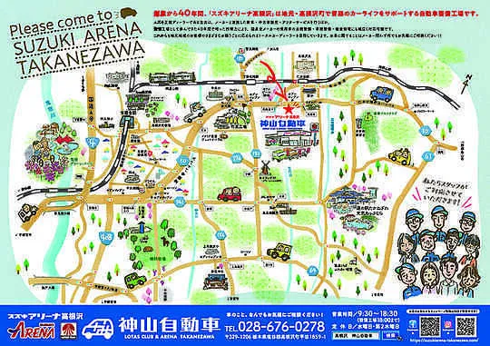 アクセスページへの導線です
