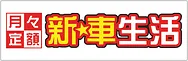 トピックス画像