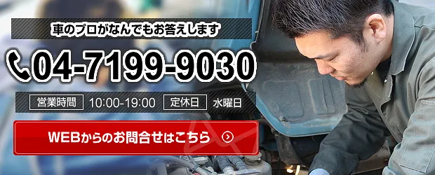 オートオークション代行