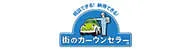 カーウンセラー