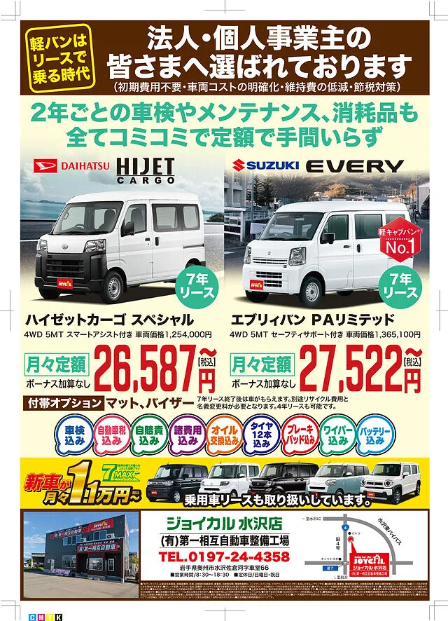 実例記事紹介