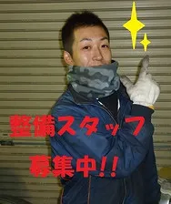 求人ページ