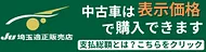 総額表示