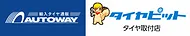 タイヤピット