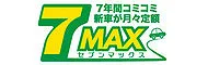 セブンマックス