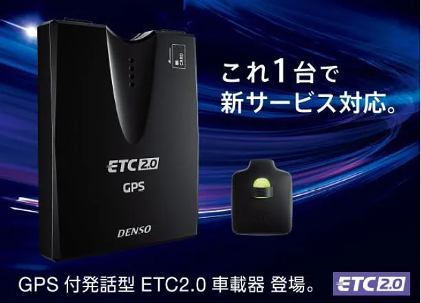 デンソー DENSO ETC2.0車載器 diu a011