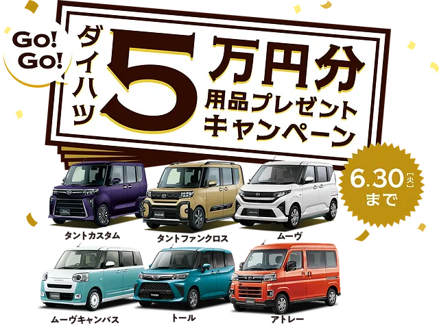 稲敷市 車検、販売、修理！車のことならカーピットミヤモト！！