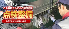 車修理画像