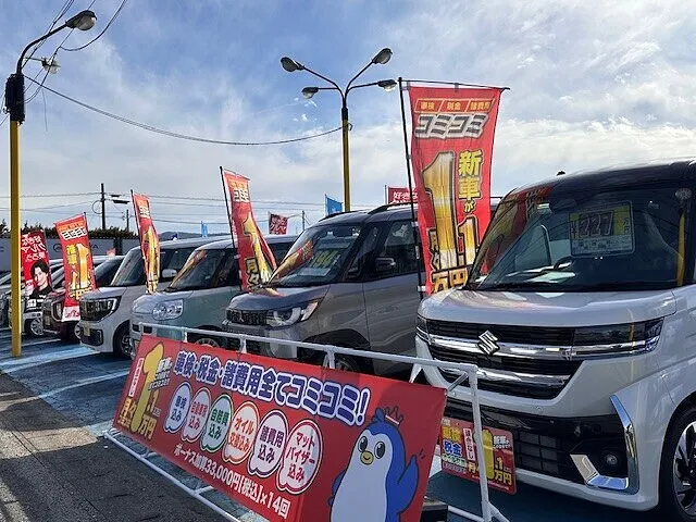 新古車販売