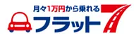 フラット7