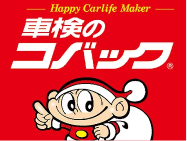 　タケウチ自動車外観