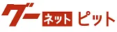 グーピット