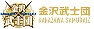 金沢武士団