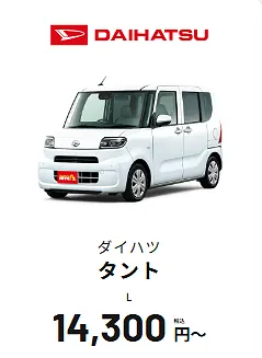 ３年型プラン　対象車