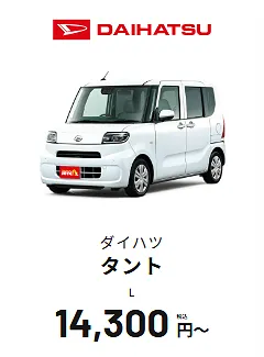 ５年型プラン　対象車