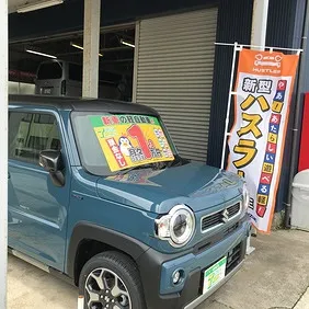 　内灘オートサービス外観