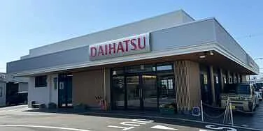 守山ダイハツ販売外観