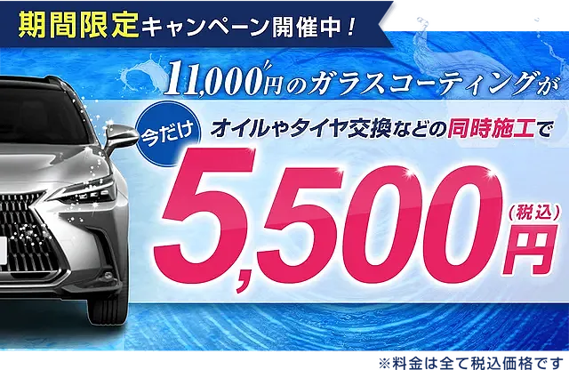 純正オイル以外に「エンジン性能」を上げる選択肢│東京都三鷹市　車検　カーコンビニ俱楽部