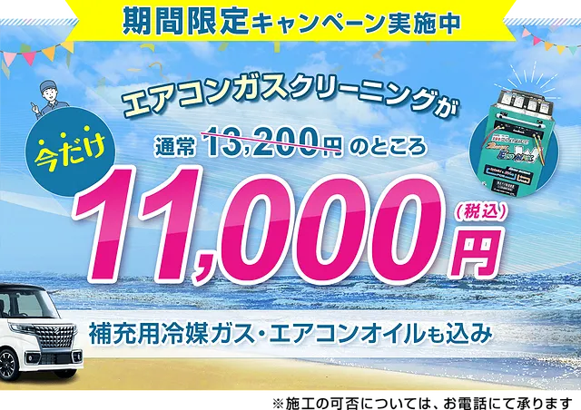 エアコン冷えてますか？エアコンガスクリーニングでリフレッシュ！ 三鷹市 みなと自動車工業