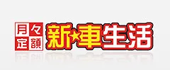 車両販売画像