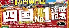 フラット７(月々1万円)画像