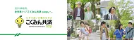 こくみん共済COOP