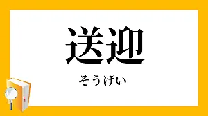 トピックス画像