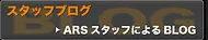 スタッフブログ