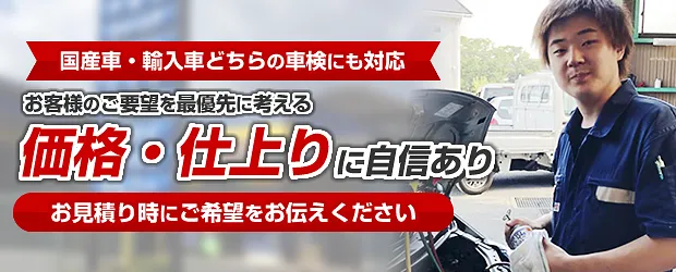 岐阜県山県市 車検専門店 | 民間車検工場