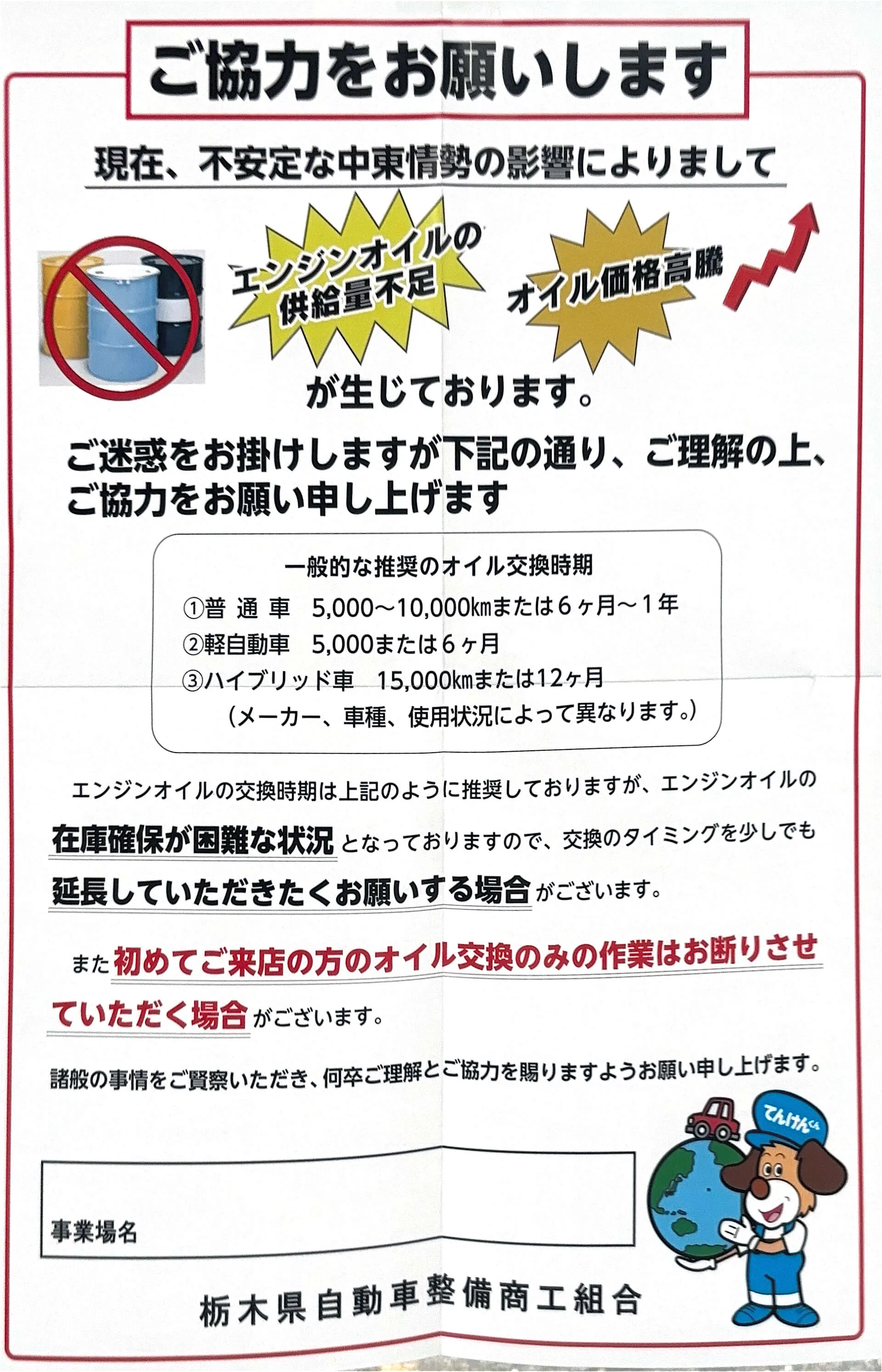 ディーラー品質が安い、累計入庫12万台の指定工場│栃木県小山市
