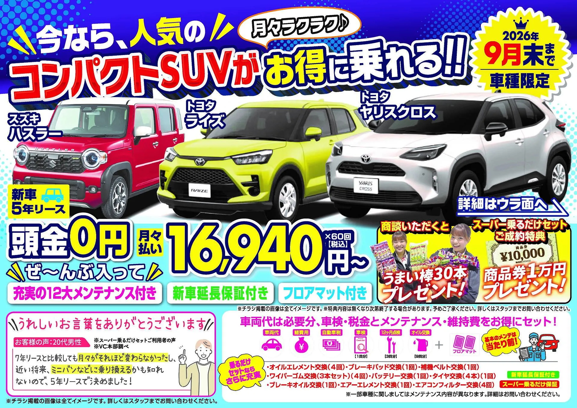 宇都宮市でトップクラスの車検・板金入庫実績│興成自動車商会